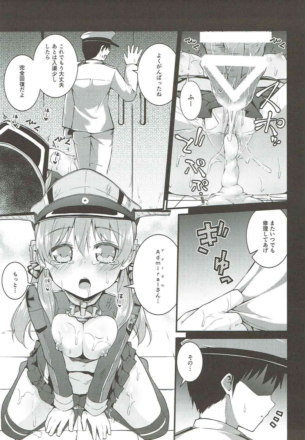 Seiyoku Shorikan Prinz Eugen page 10 full