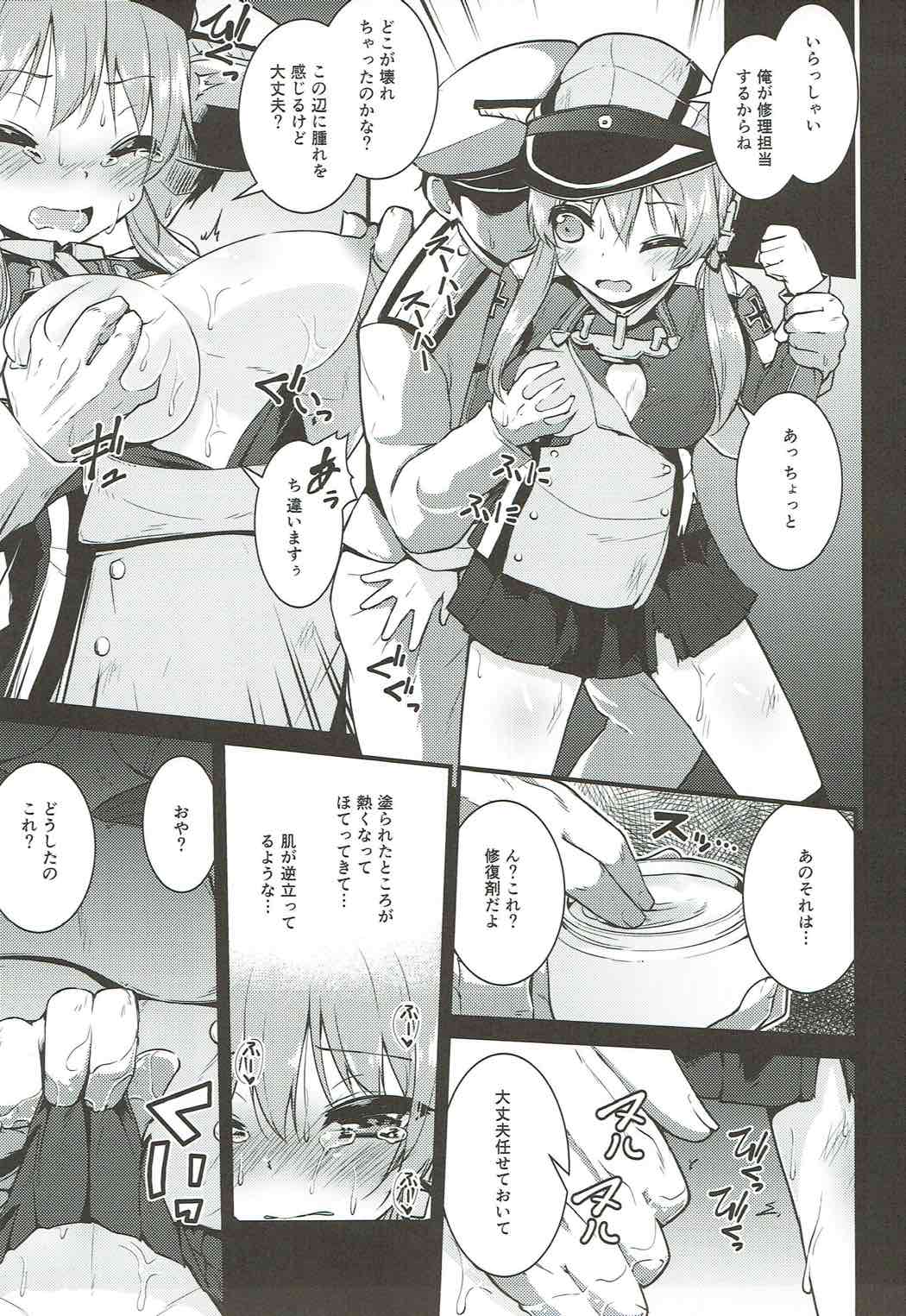 Seiyoku Shorikan Prinz Eugen page 4 full