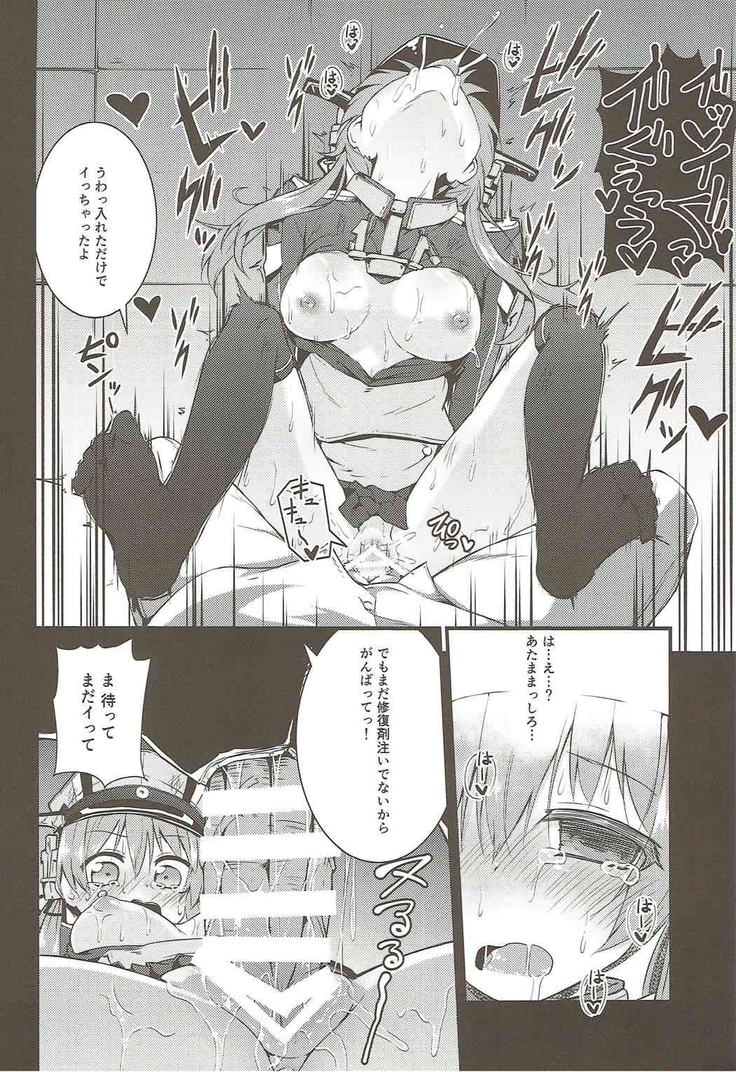 Seiyoku Shorikan Prinz Eugen page 7 full