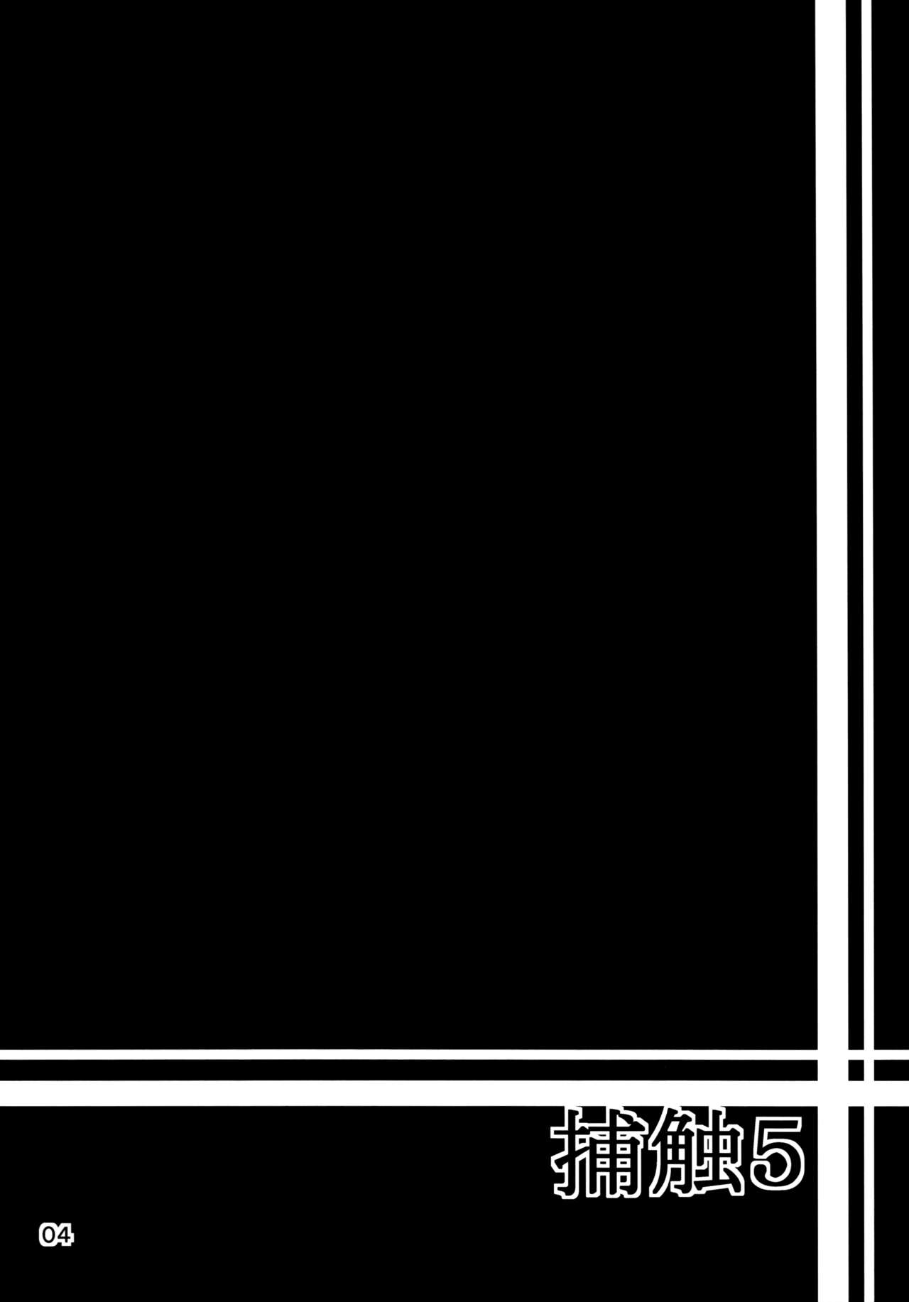 Hoshoku 5 page 3 full