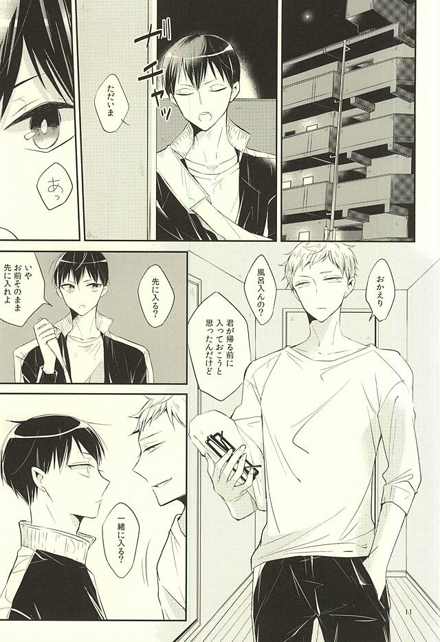 Live-in page 10 full