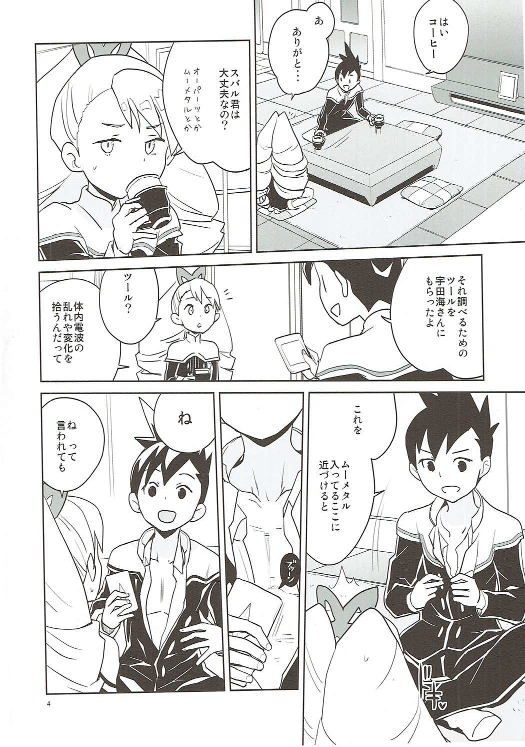 LUNA FOURTEEN page 3 full