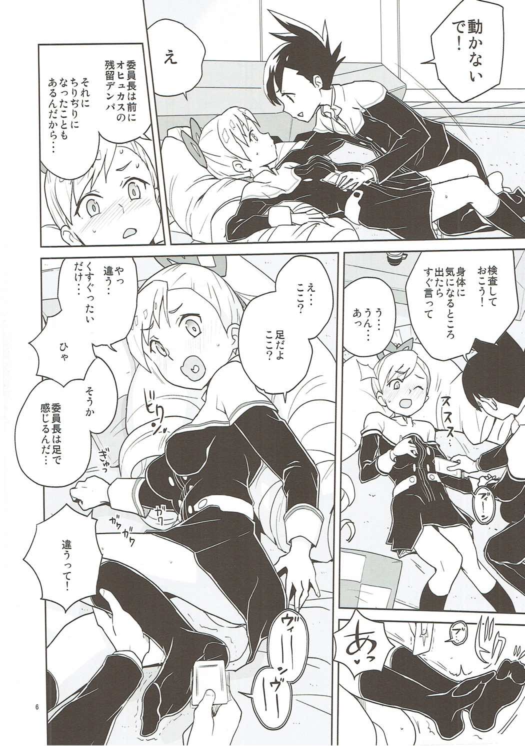 LUNA FOURTEEN page 5 full