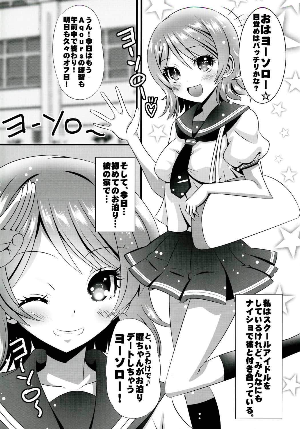 You-chan to Hitobanjuu! page 3 full
