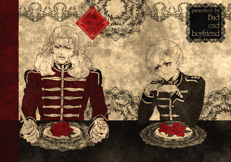 The Roses page 1 full