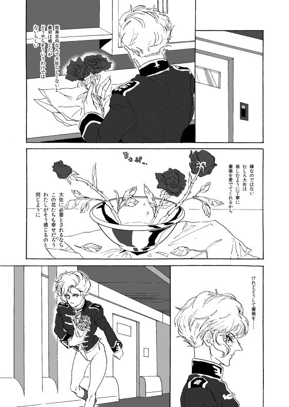 The Roses page 2 full