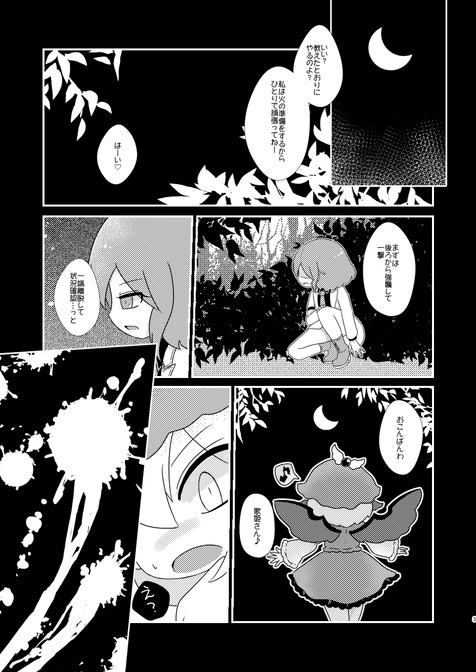 075 Graffiti page 2 full