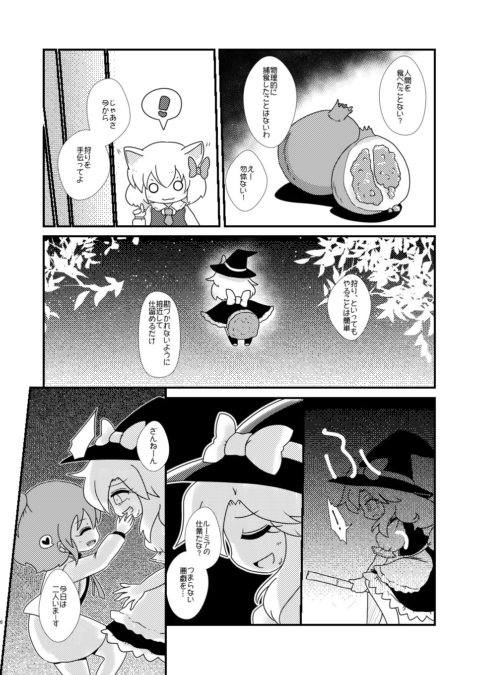 075 Graffiti page 5 full