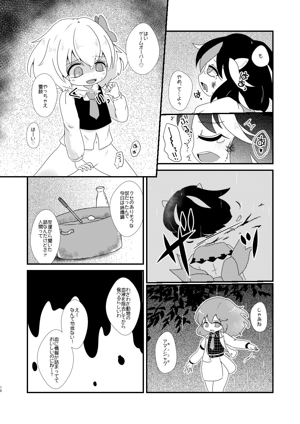 075 Graffiti page 9 full