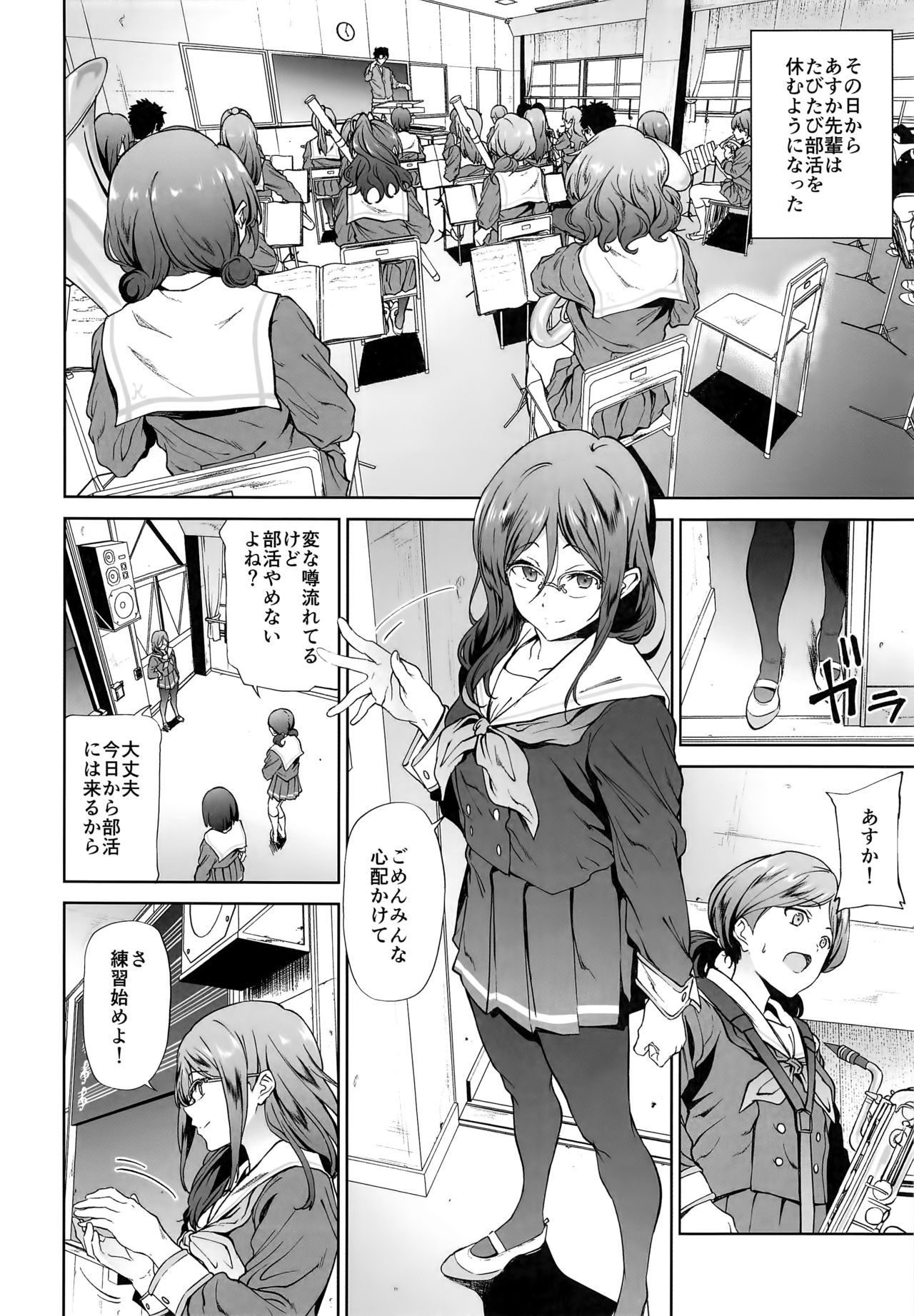 Asuka-senpai ni Hidoi Koto o Suru Hon page 4 full