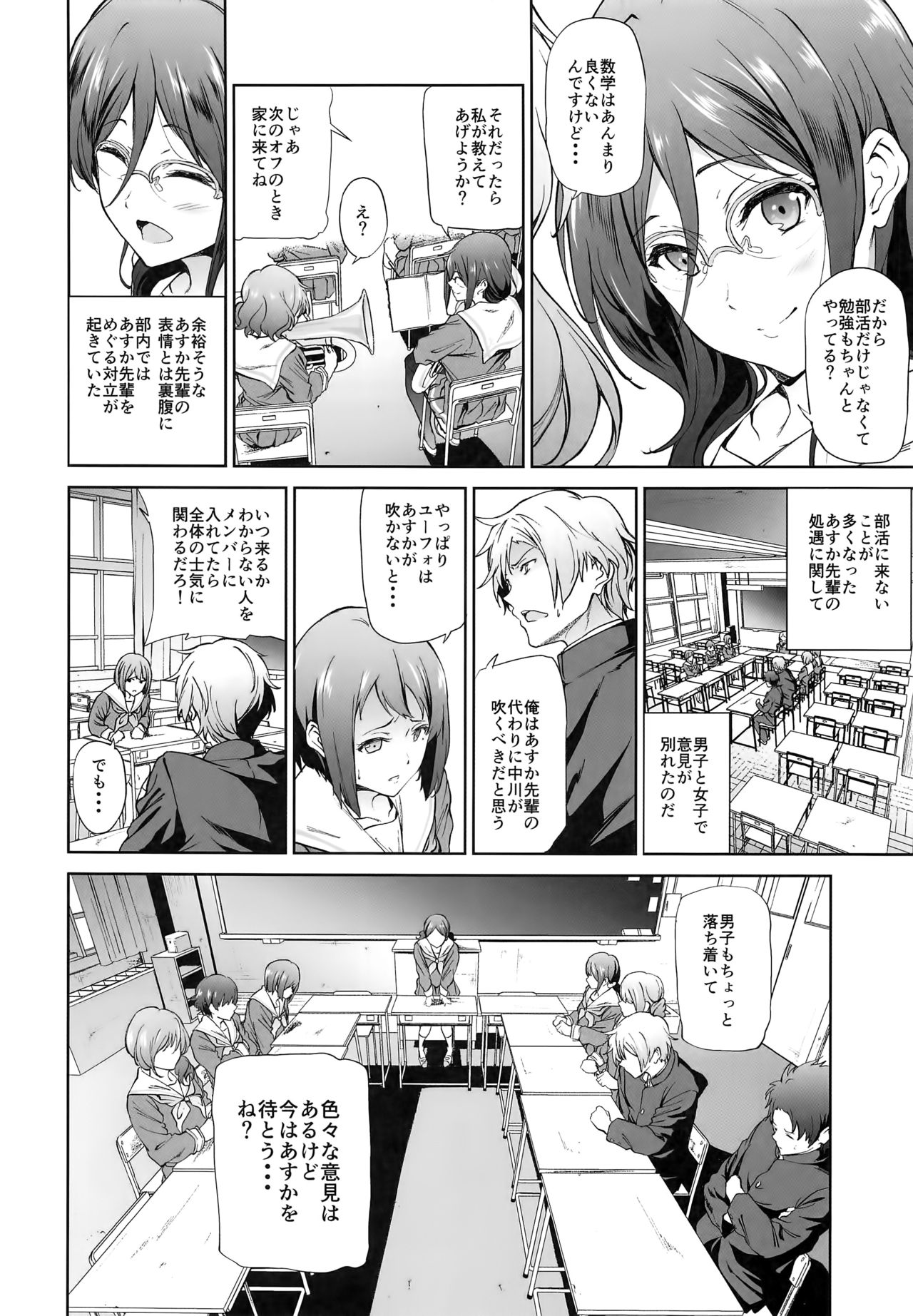 Asuka-senpai ni Hidoi Koto o Suru Hon page 6 full