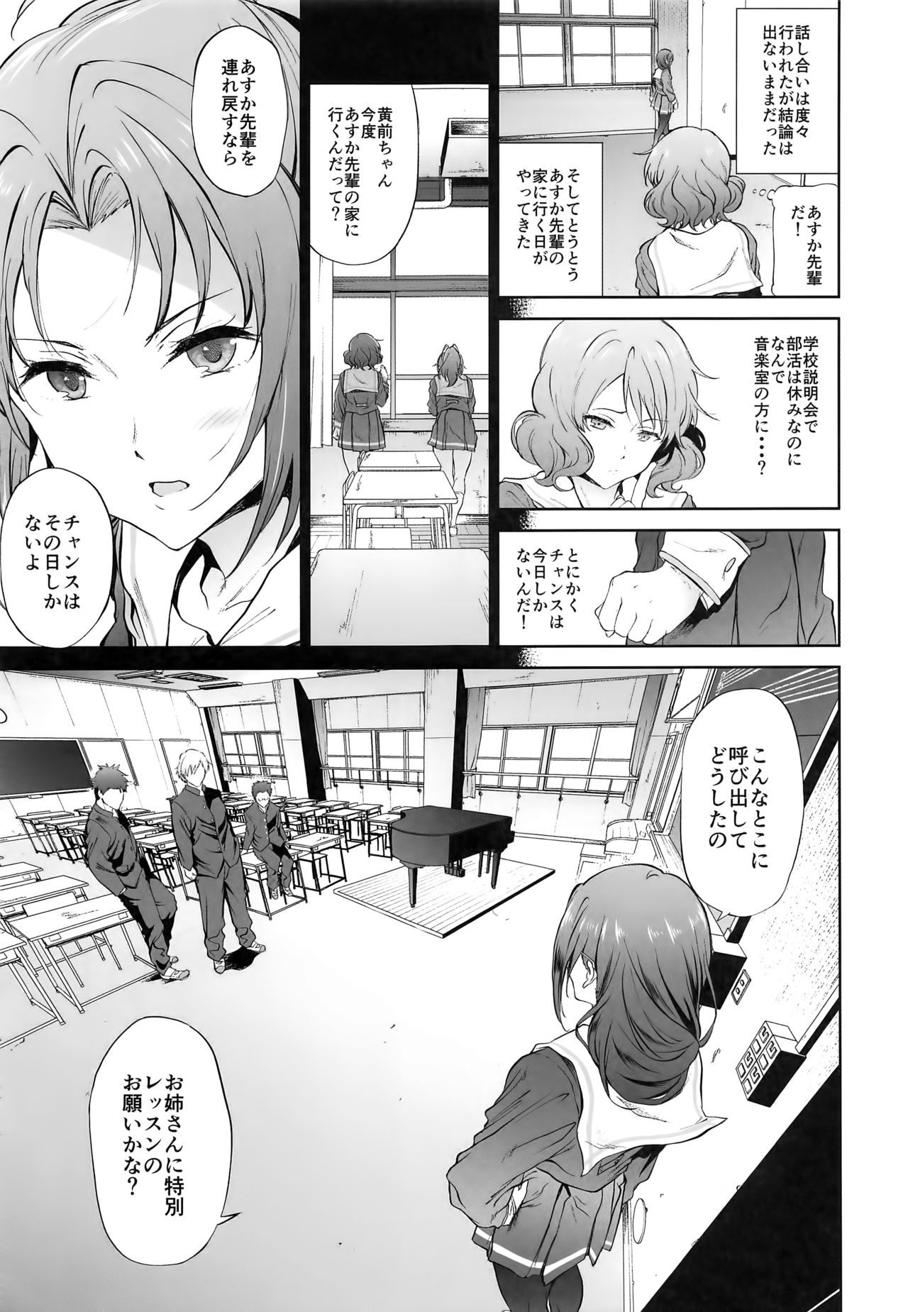 Asuka-senpai ni Hidoi Koto o Suru Hon page 7 full