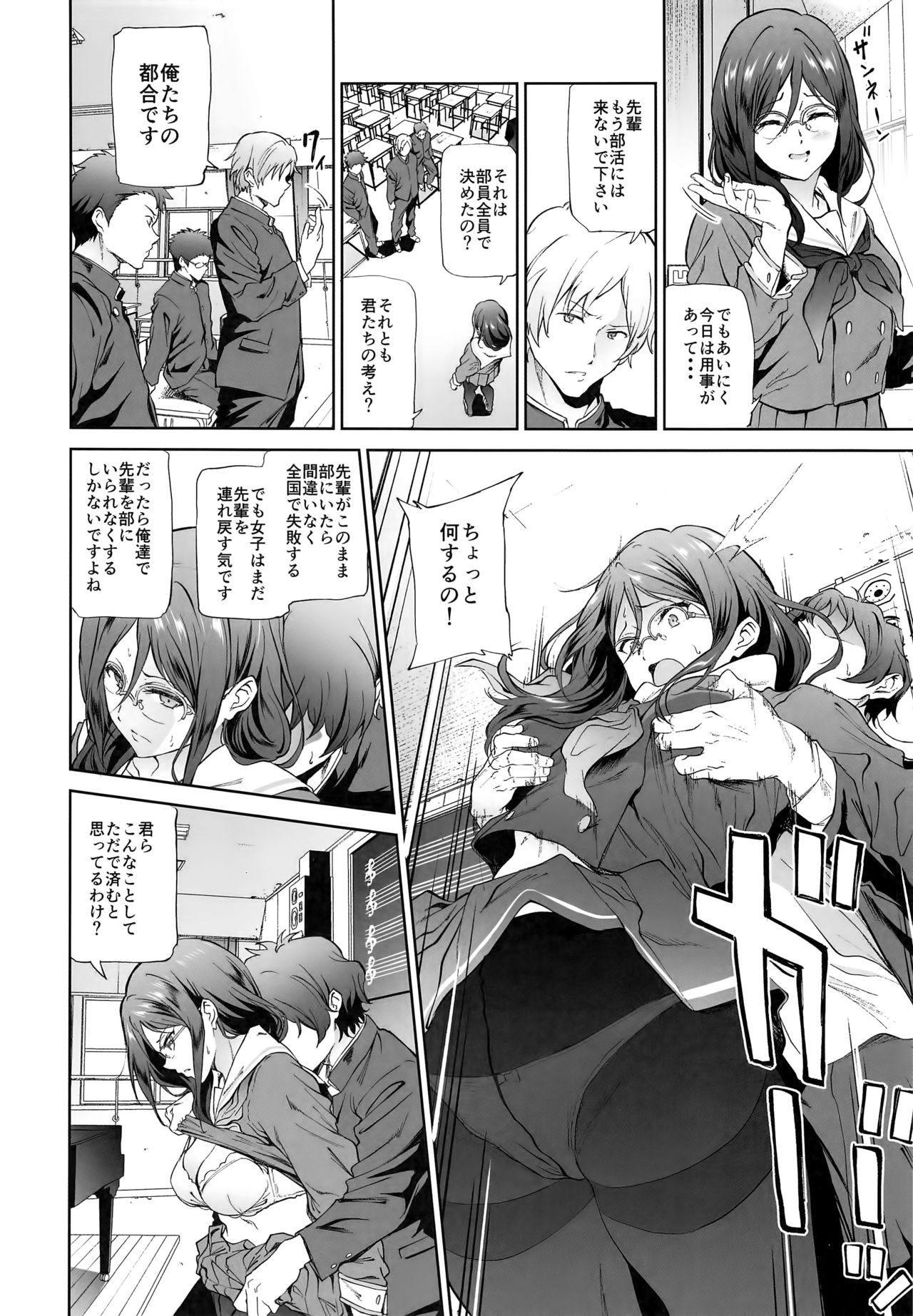 Asuka-senpai ni Hidoi Koto o Suru Hon page 8 full