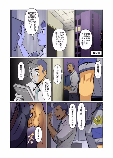 Kamisanya Kotonoha page 3 full