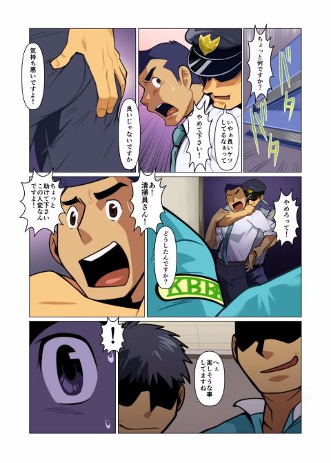 Kamisanya Kotonoha page 4 full