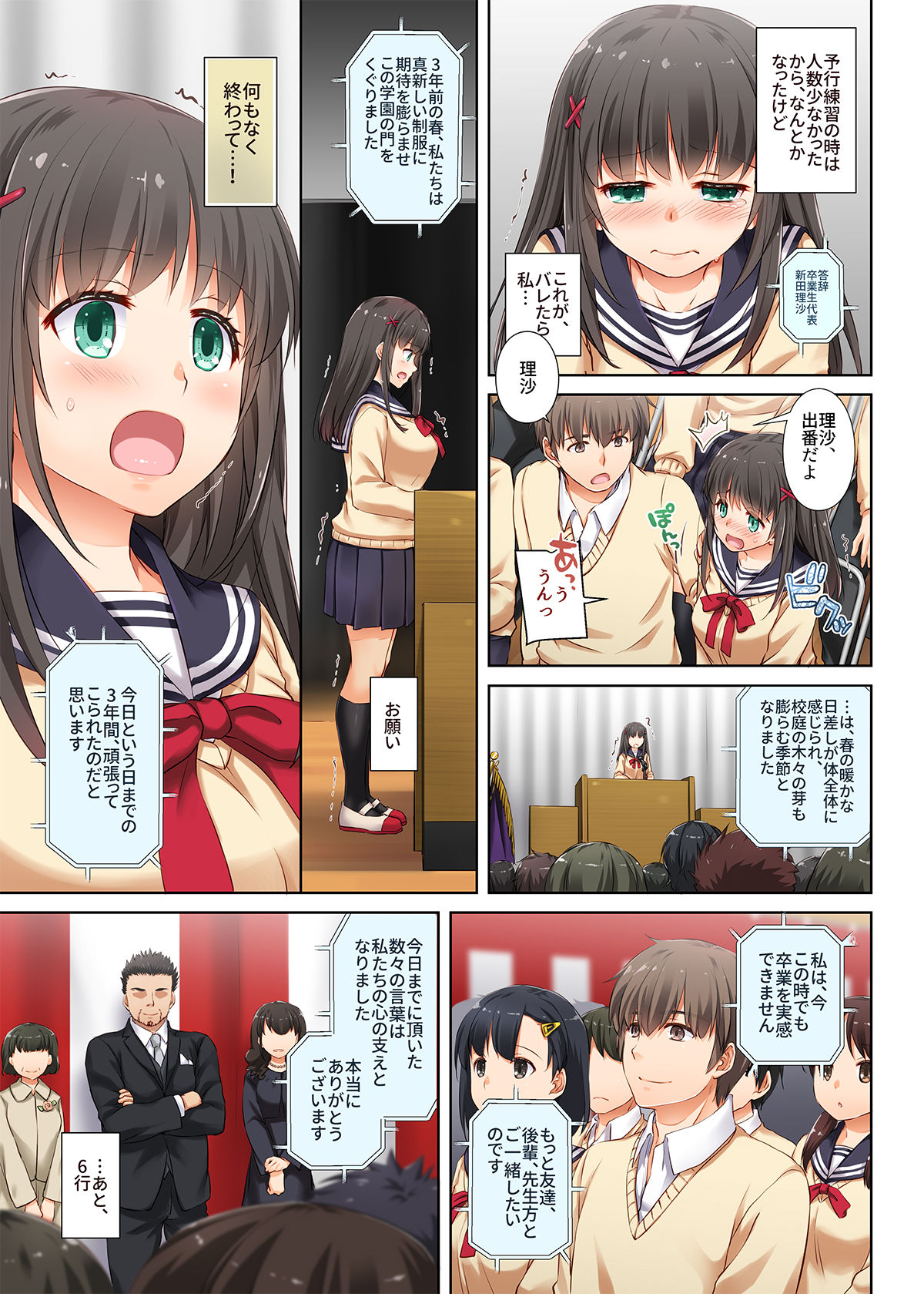 DLO-03 Kare to no Yakusoku 3 page 8 full