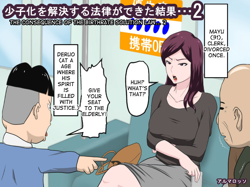Shoushika o Kaiketsu Suru Houritsu ga Dekita Kekka... 2 | The Consequence of the Birthrate Solution Law... 2 page 1 full