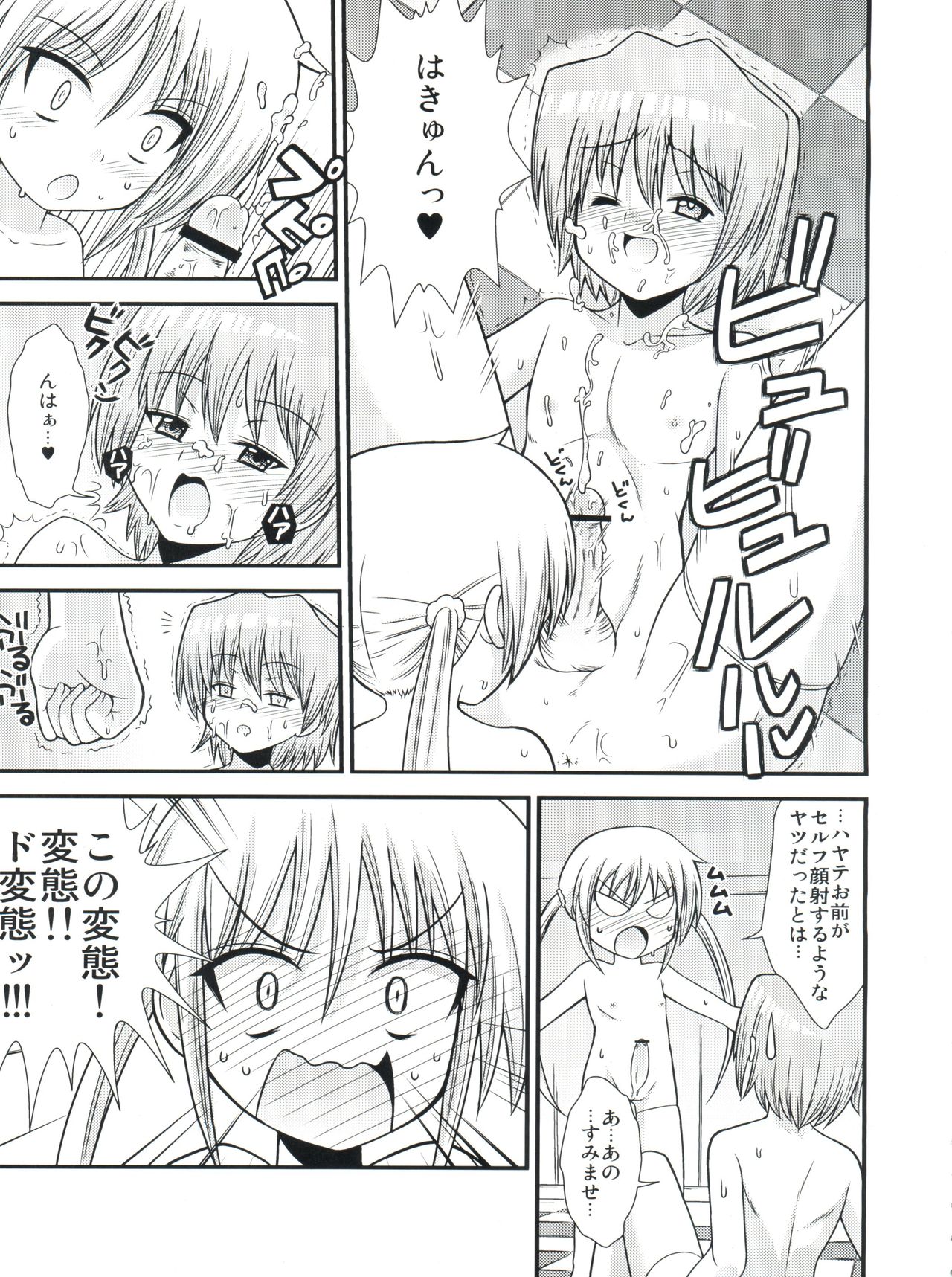 Hayate 18-kin Shoubu! page 10 full