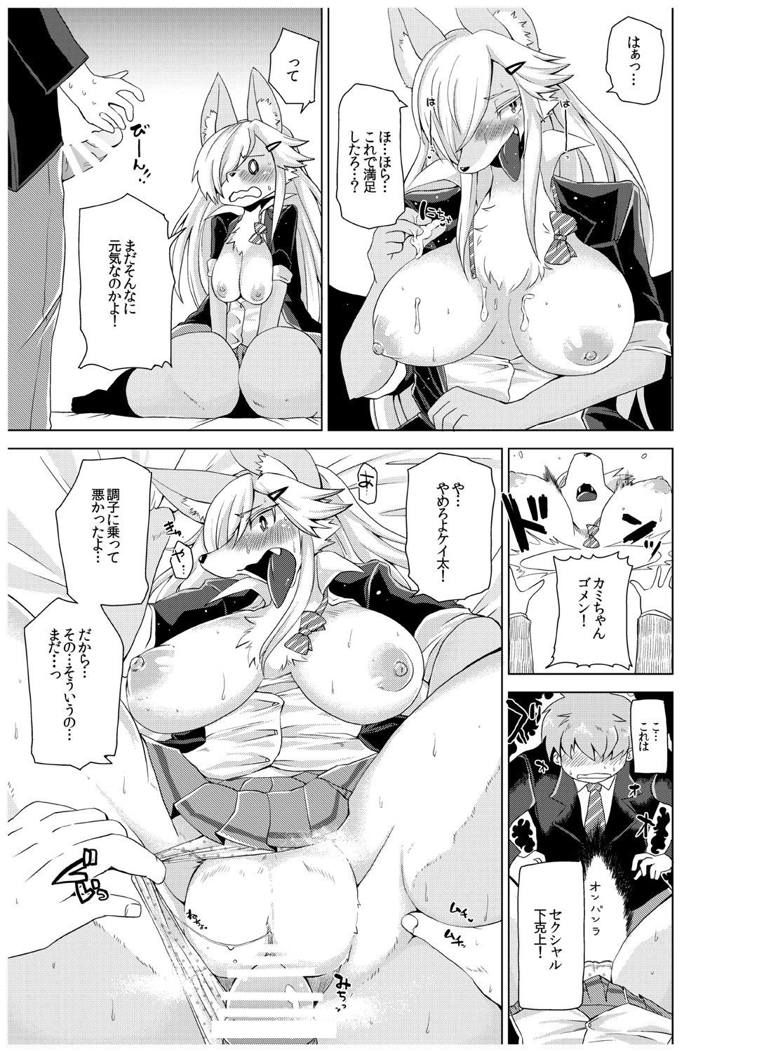 Summary page 10 full