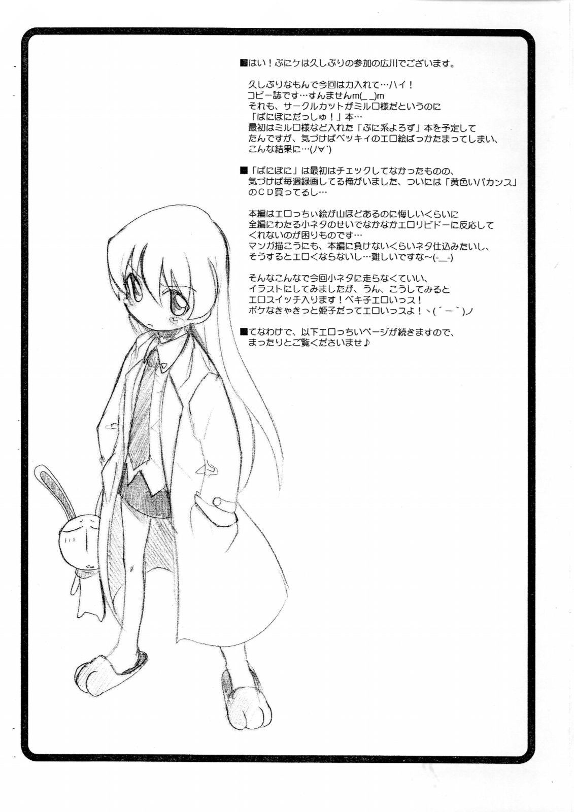 Sensei dazo! page 2 full