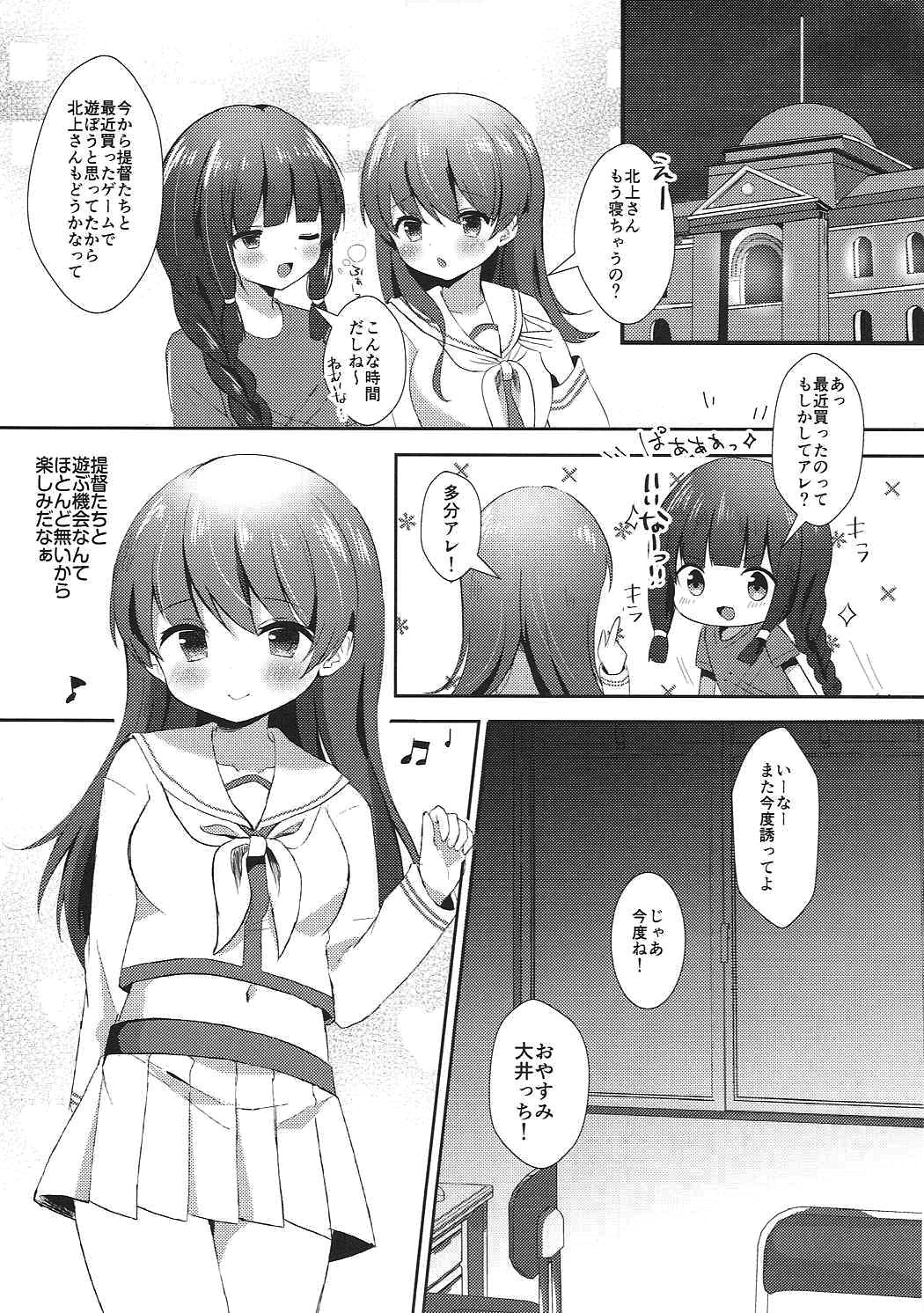 Ooicchi wa Ijiwaru Ohime-sama page 2 full