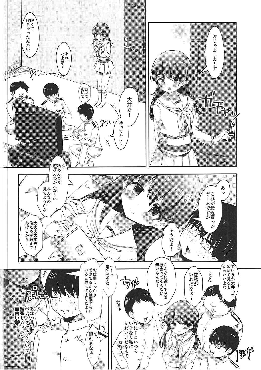 Ooicchi wa Ijiwaru Ohime-sama page 3 full