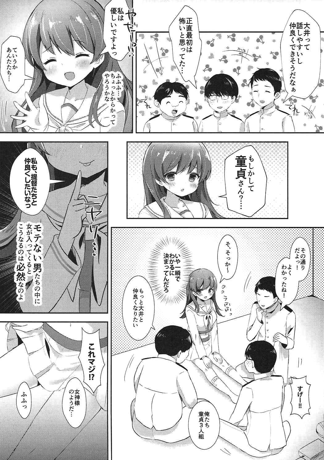 Ooicchi wa Ijiwaru Ohime-sama page 4 full