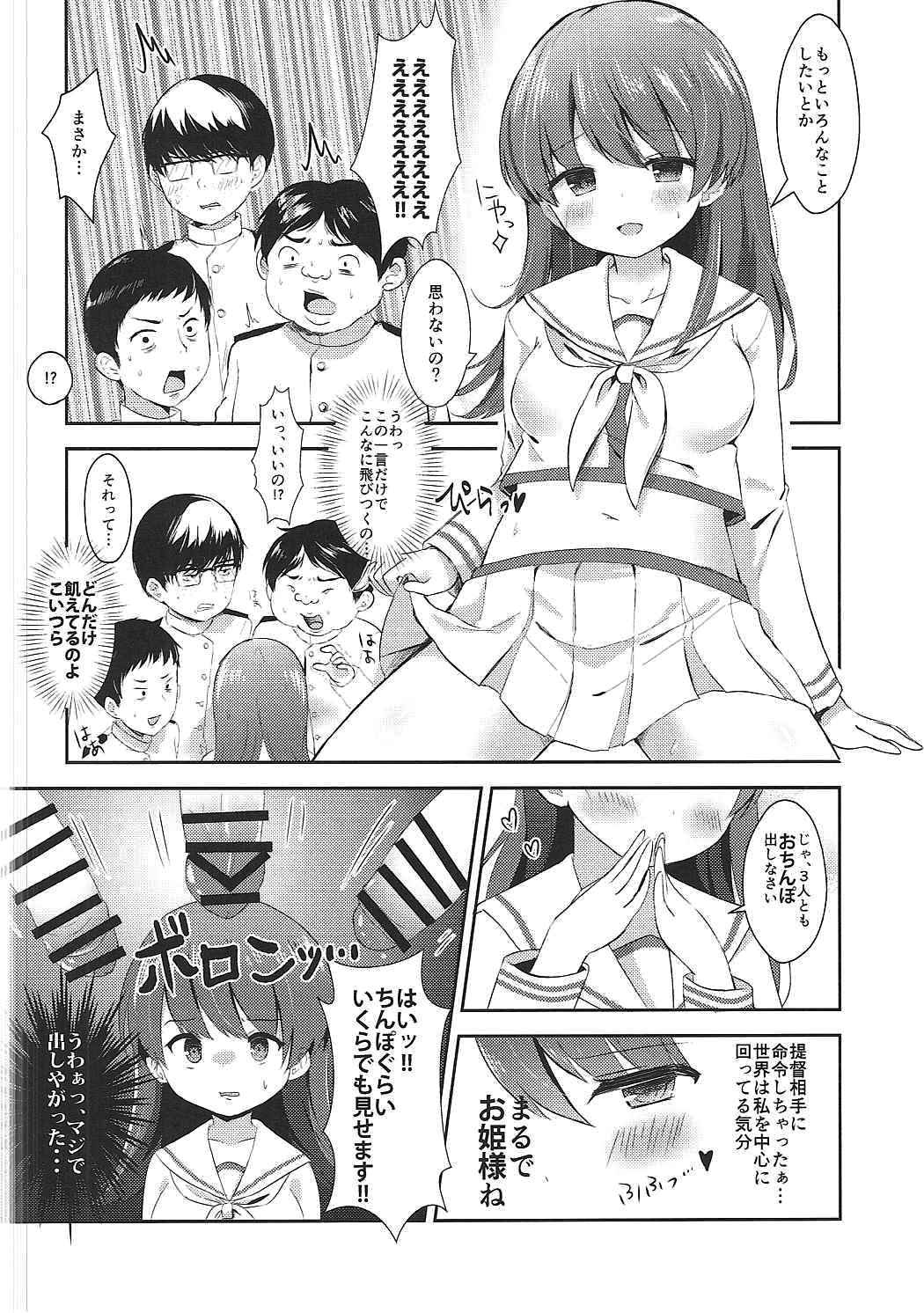 Ooicchi wa Ijiwaru Ohime-sama page 5 full