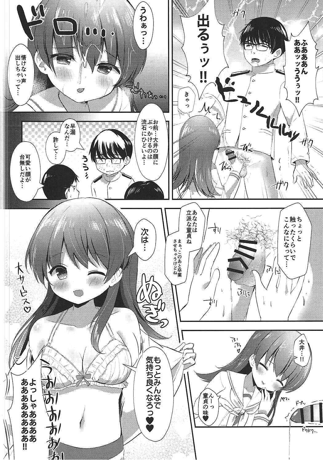Ooicchi wa Ijiwaru Ohime-sama page 7 full