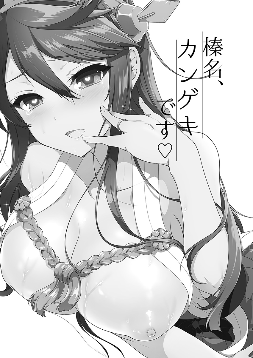 Haruna, Kangeki desu page 2 full