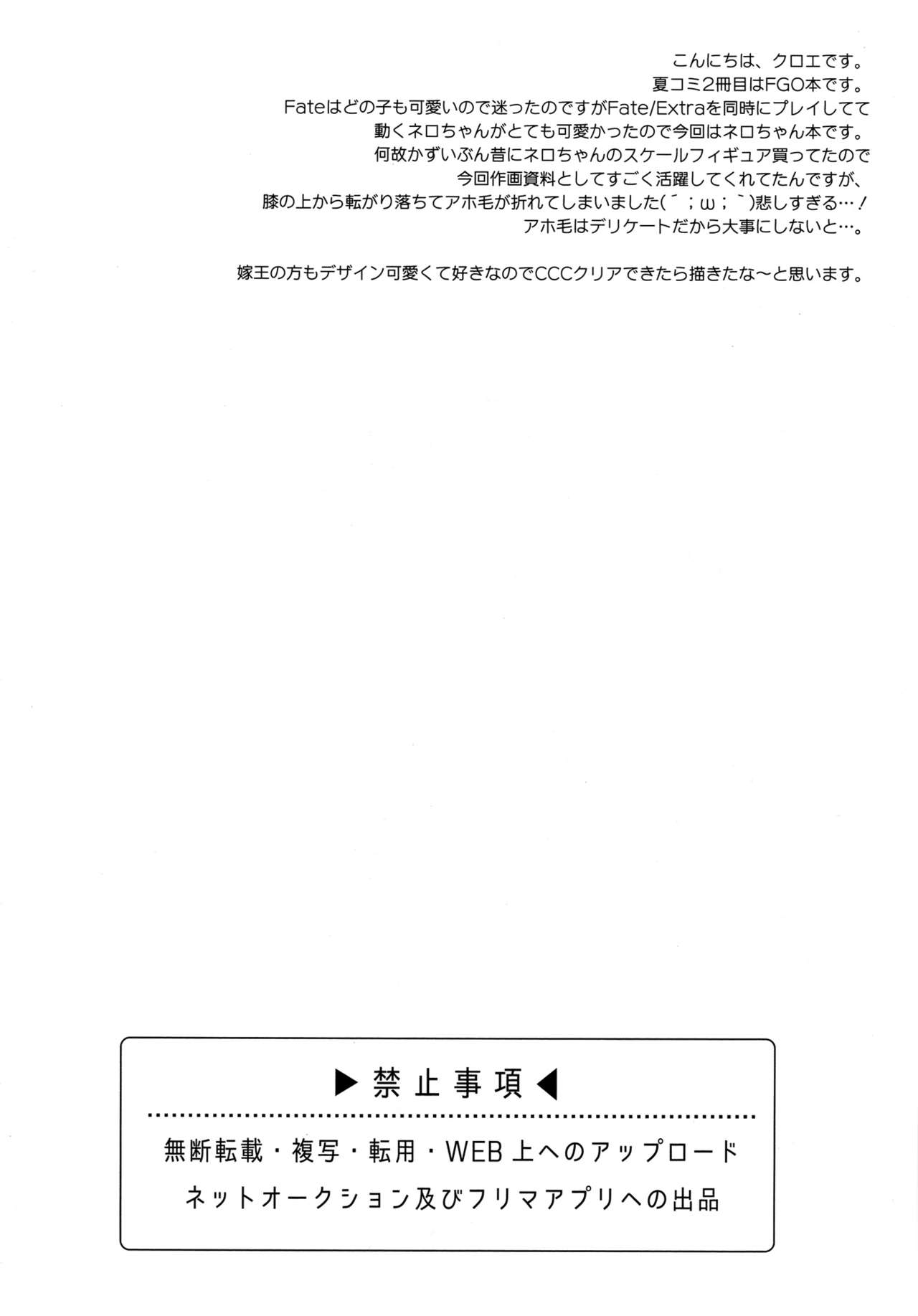 Yo wa Master to Ichaicha Shitai! page 3 full