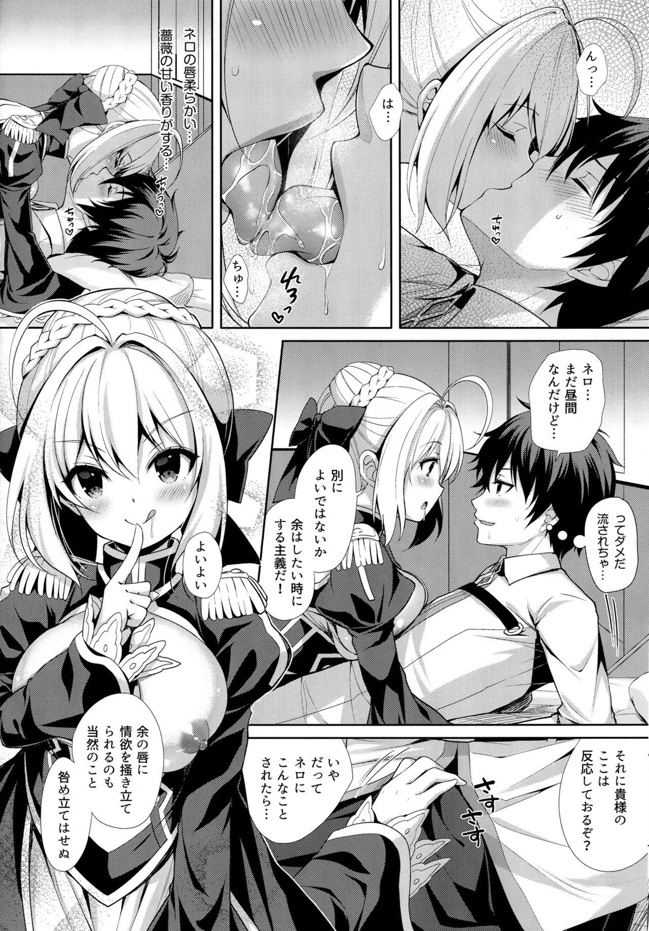 Yo wa Master to Ichaicha Shitai! page 7 full