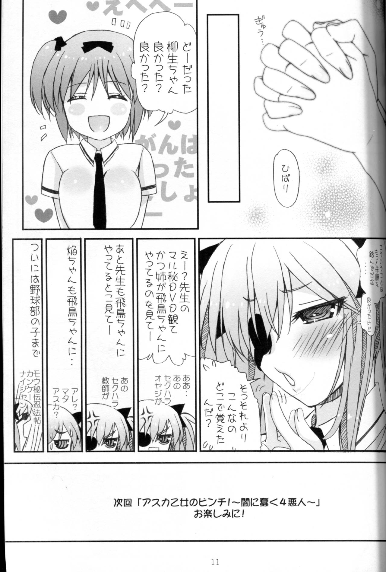 Edge Of The Knife page 10 full