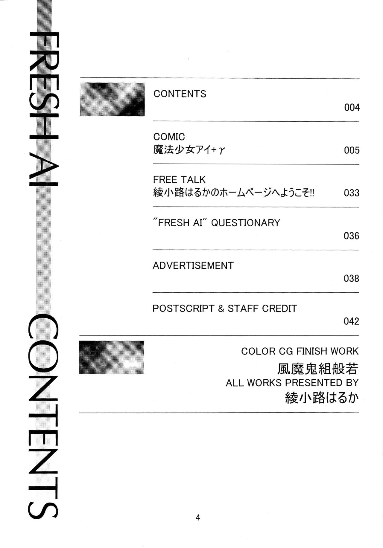 ROSE WATER 20 FRESH AI page 4 full