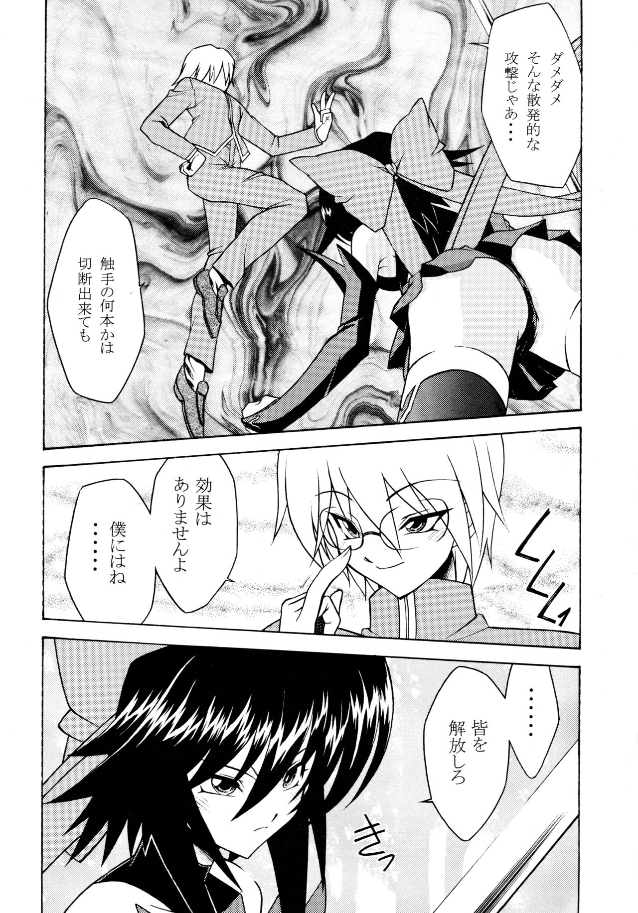 ROSE WATER 20 FRESH AI page 6 full