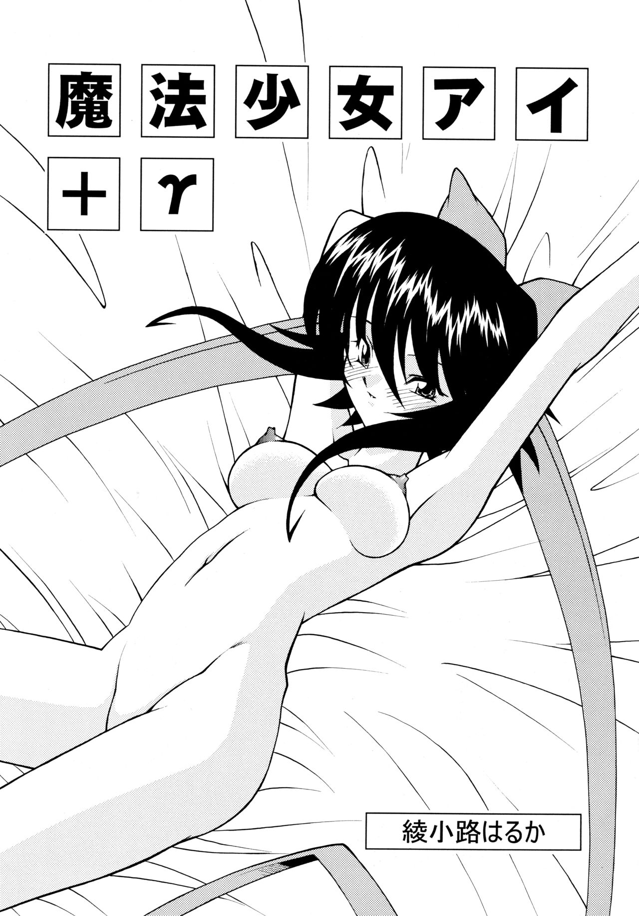 ROSE WATER 20 FRESH AI page 8 full