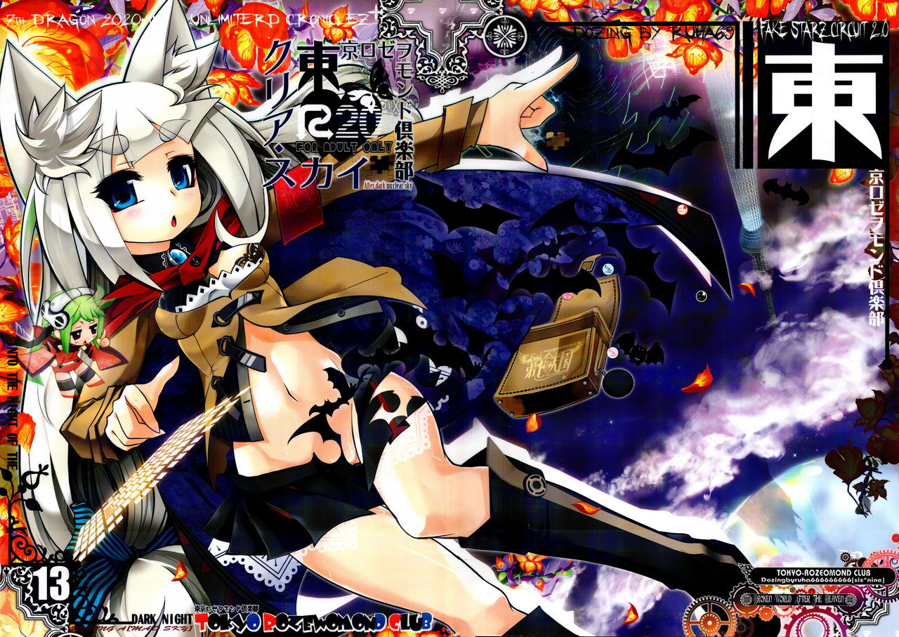 CLEARSKY page 1 full