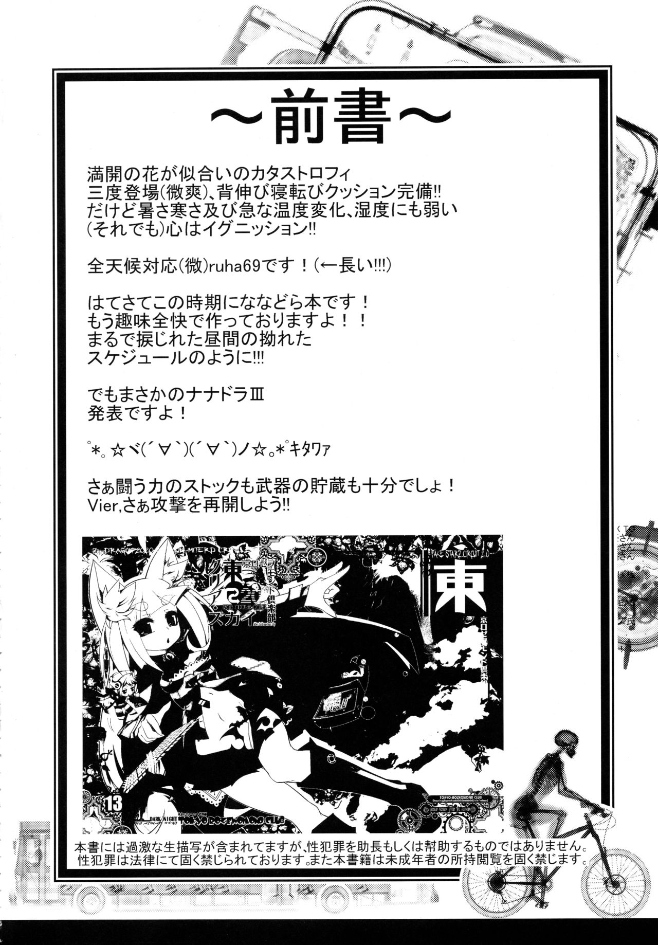 CLEARSKY page 3 full