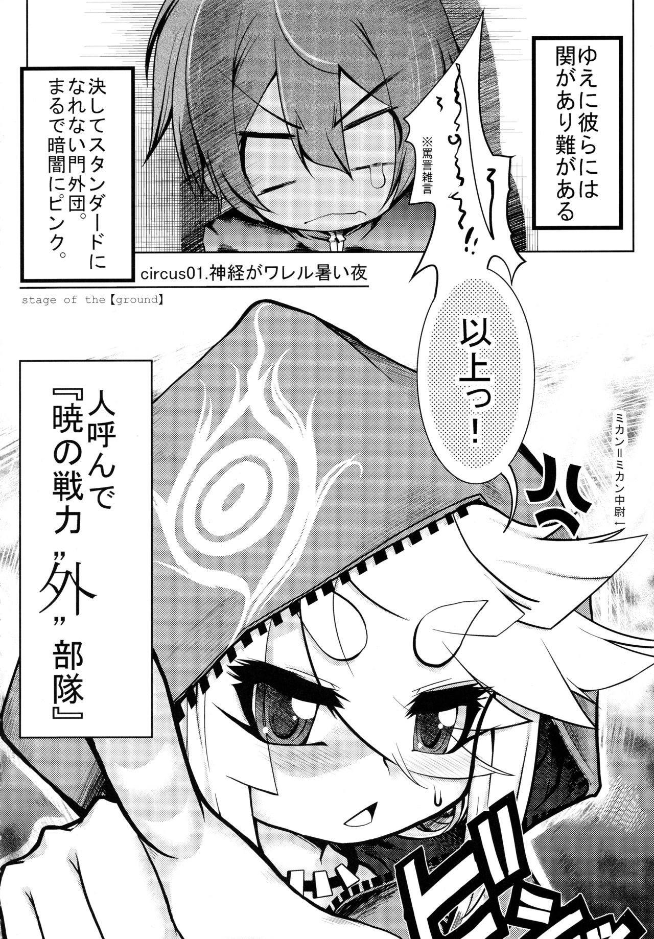 CLEARSKY page 5 full