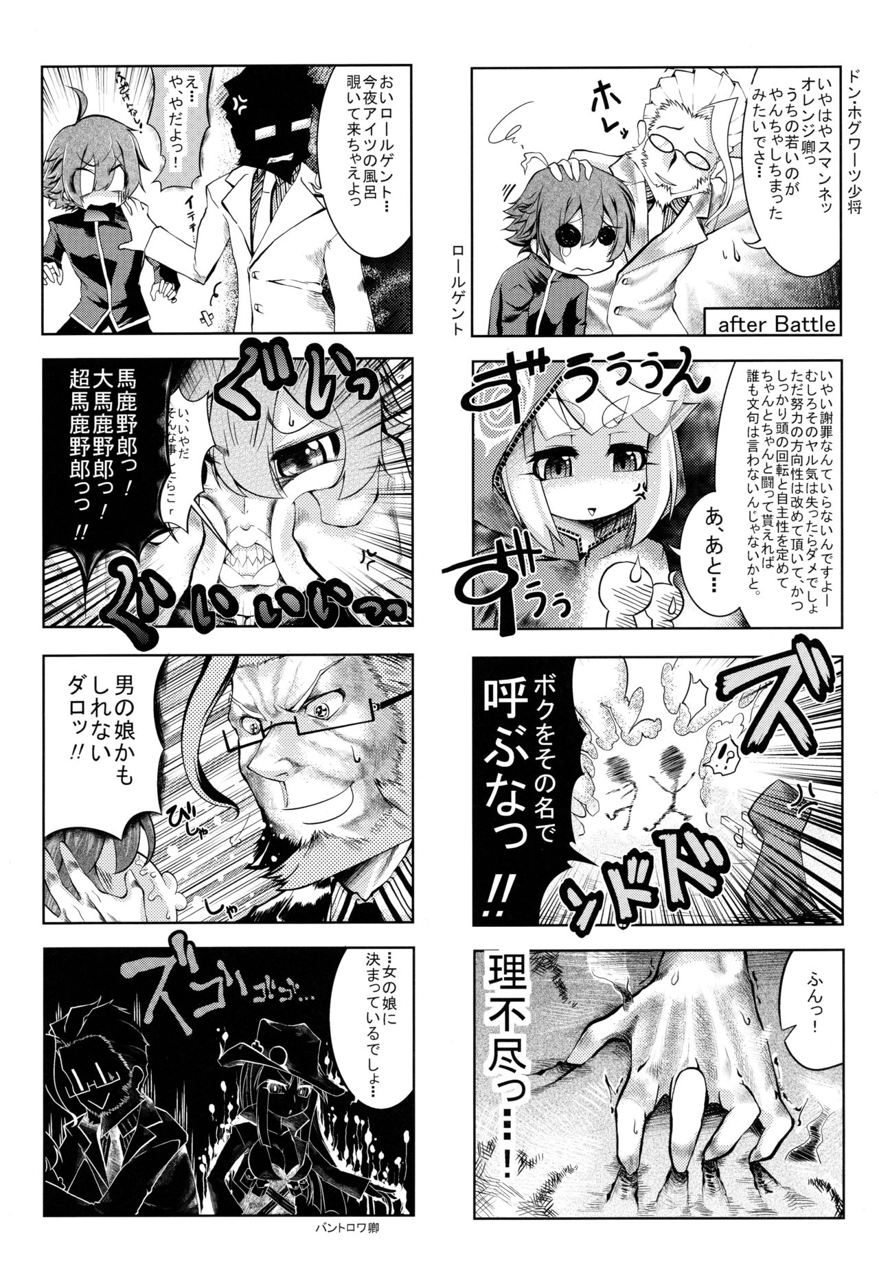 CLEARSKY page 6 full