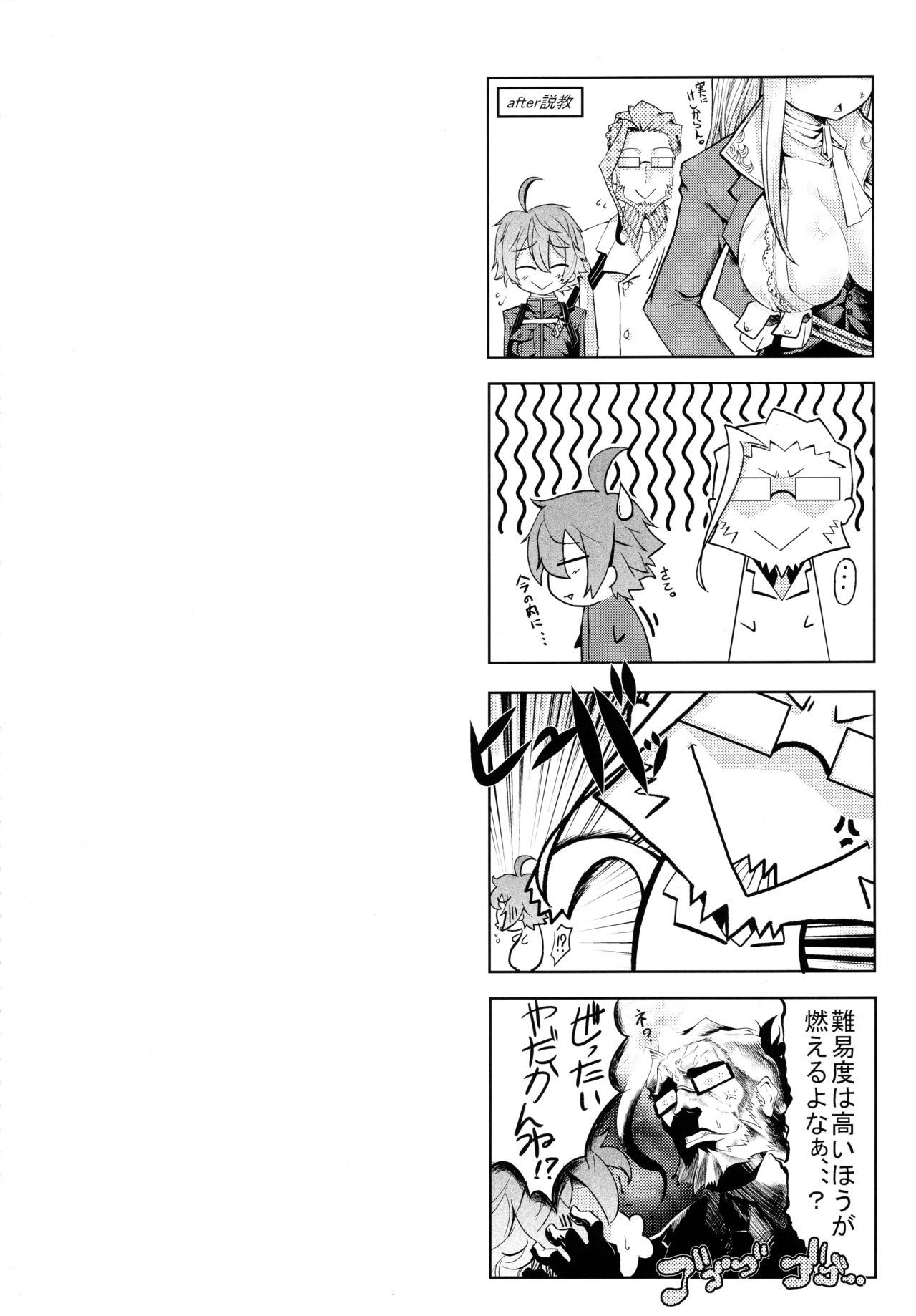 CLEARSKY page 7 full