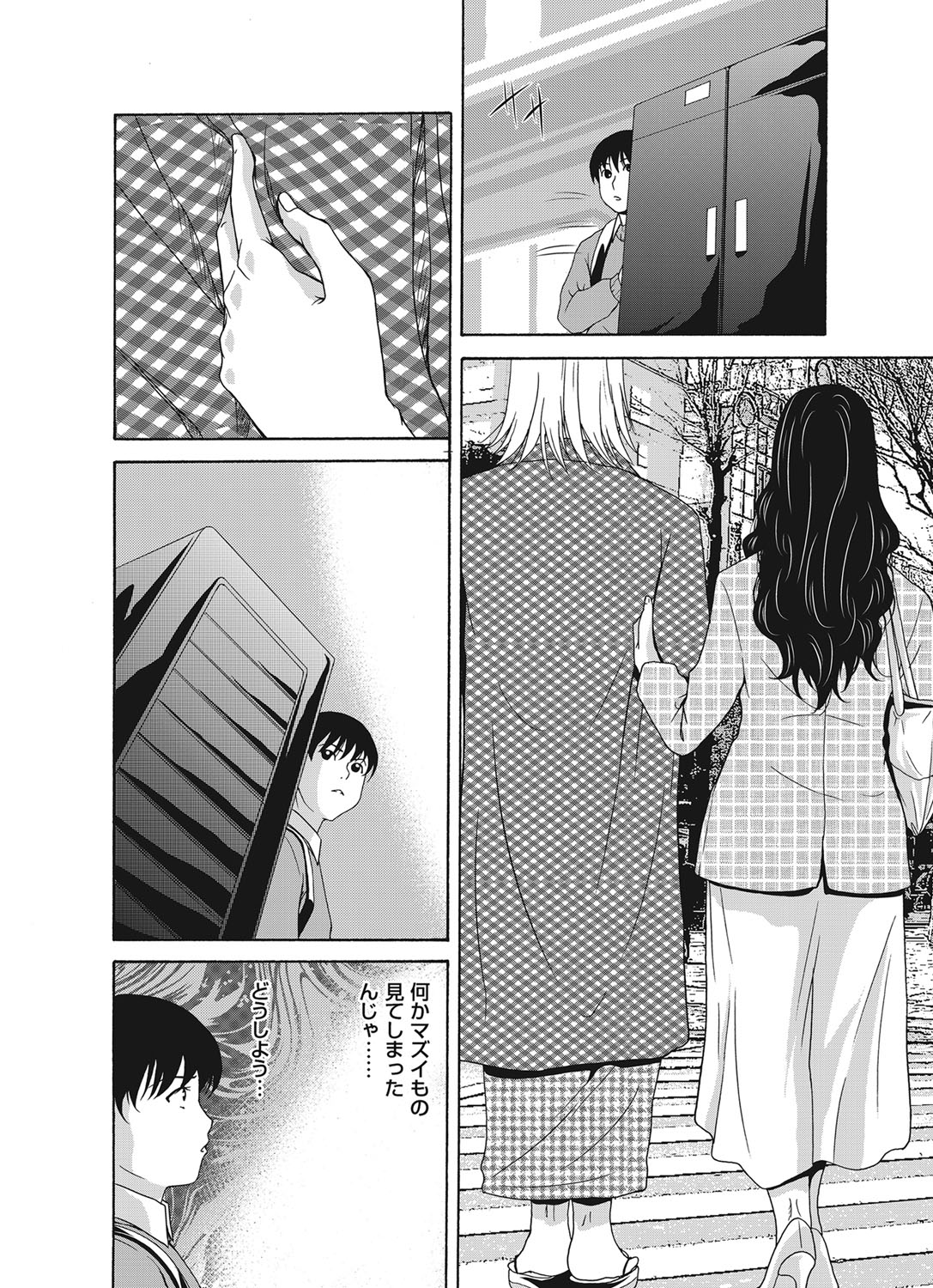 COMIC Magnum Vol. 90 page 5 full