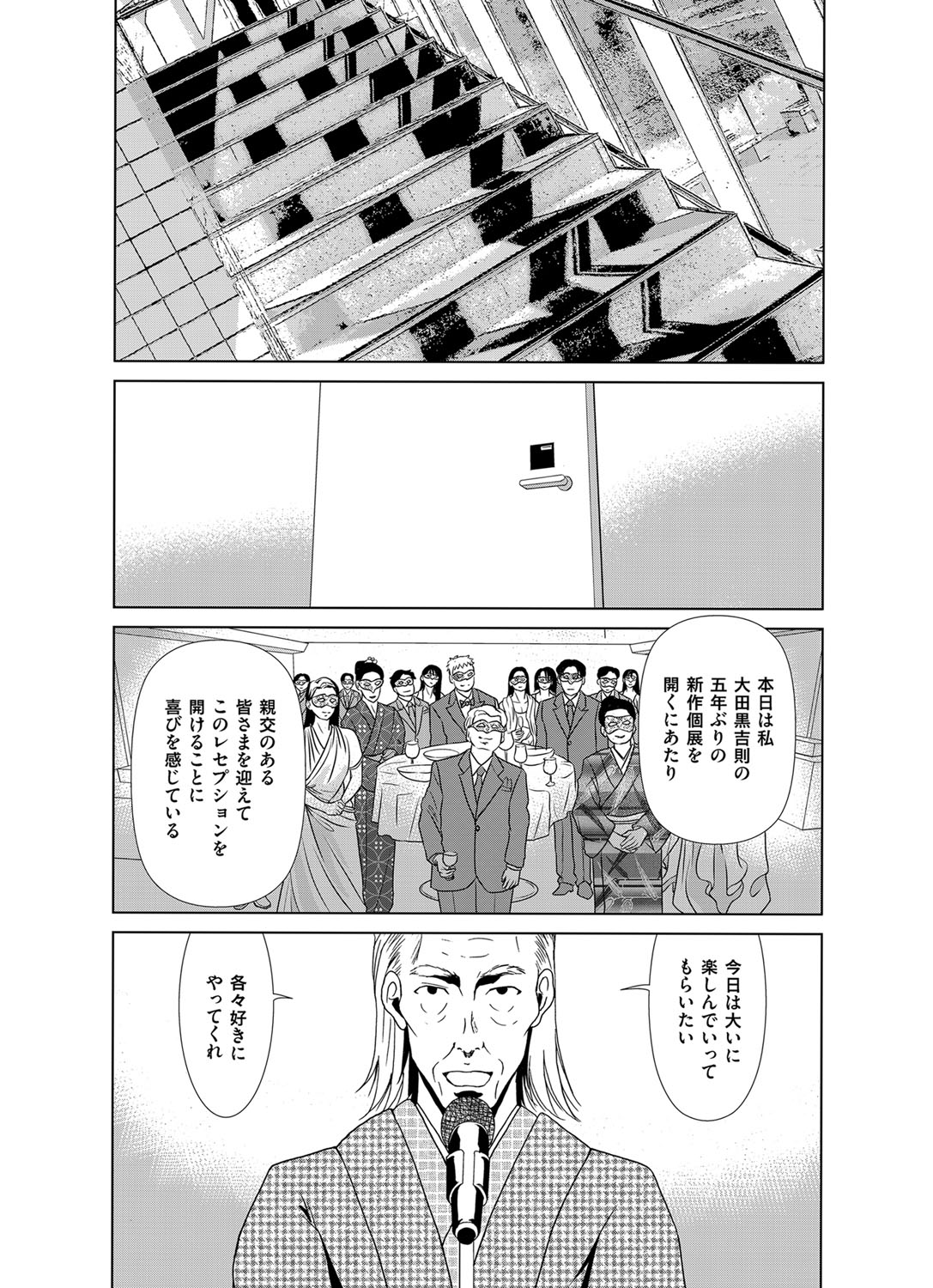 COMIC Magnum Vol. 90 page 8 full