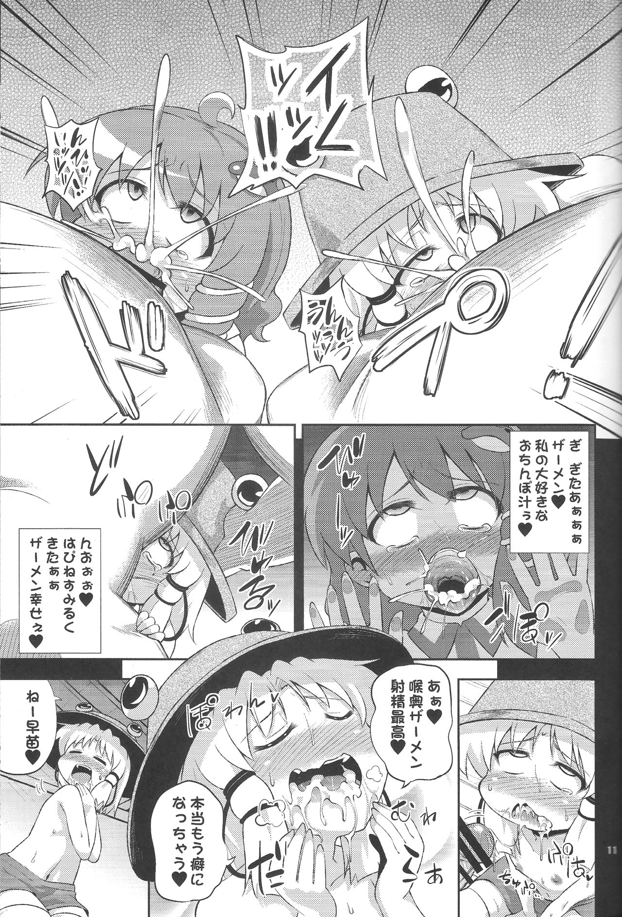 SanaSuwa Ryoujoku Ganbou page 10 full