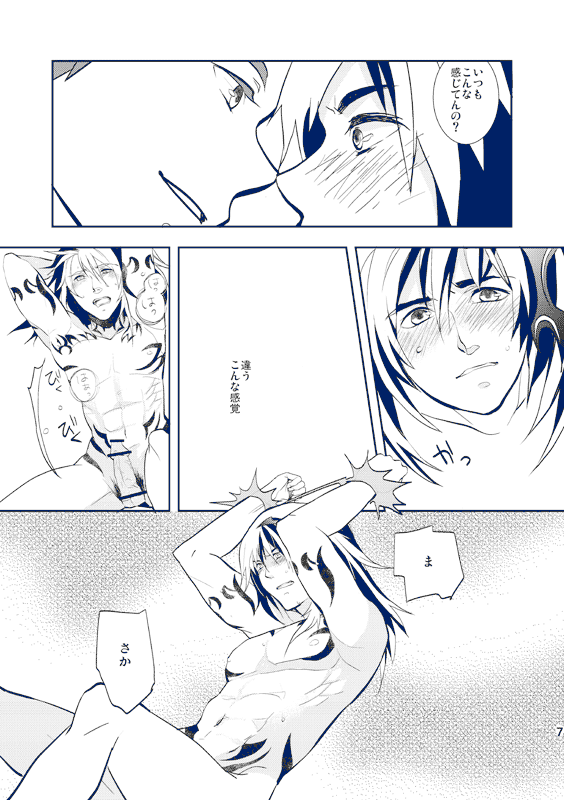 be Connect with U page 5 full