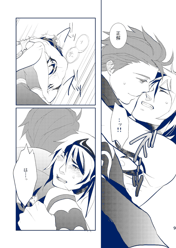 be Connect with U page 7 full