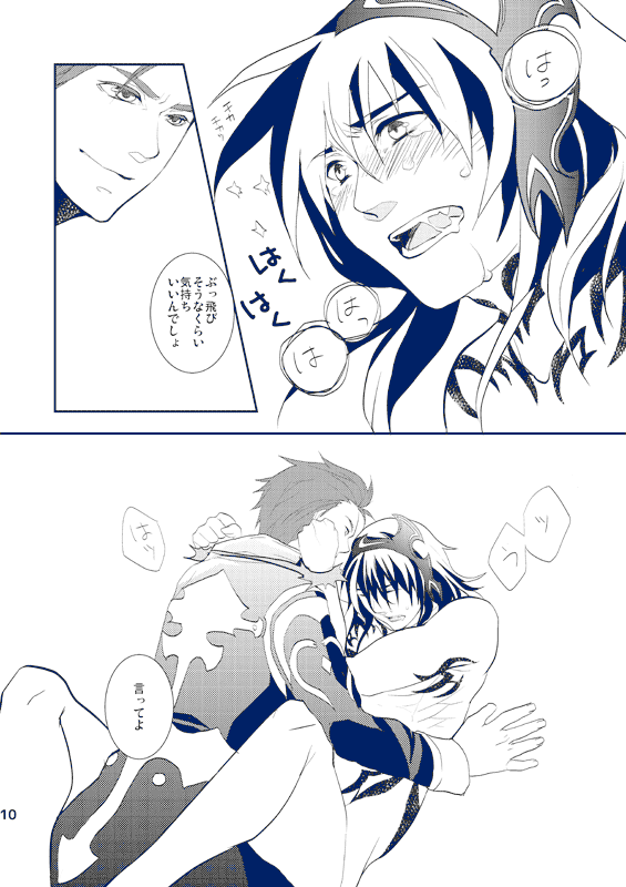 be Connect with U page 8 full