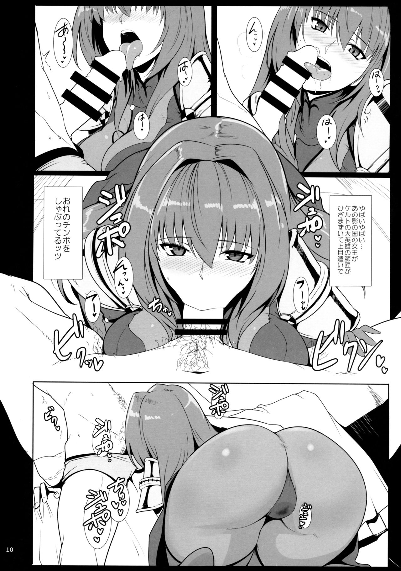 AH! MY MISTRESS! page 10 full