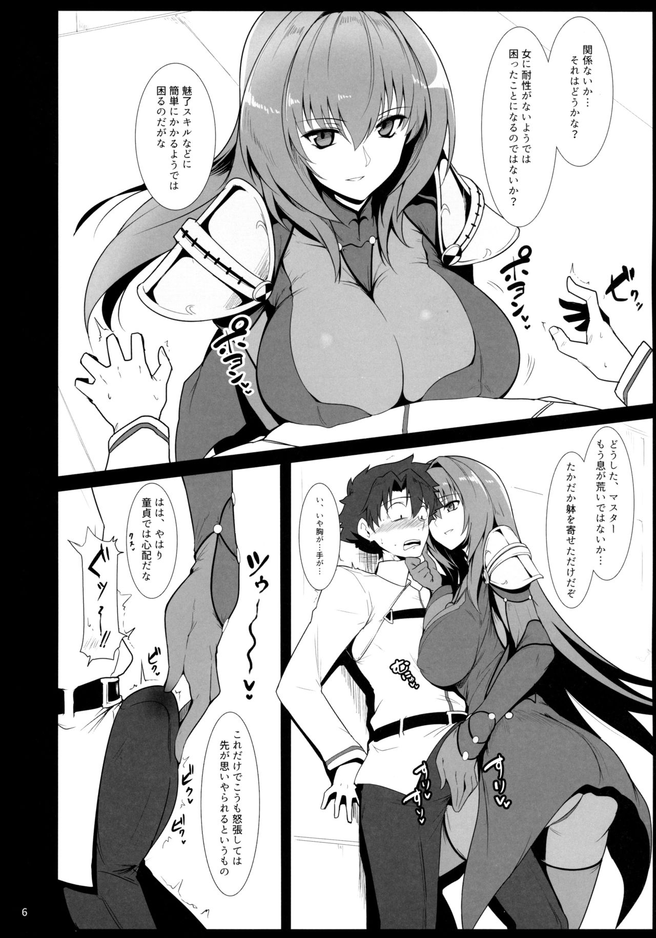 AH! MY MISTRESS! page 6 full