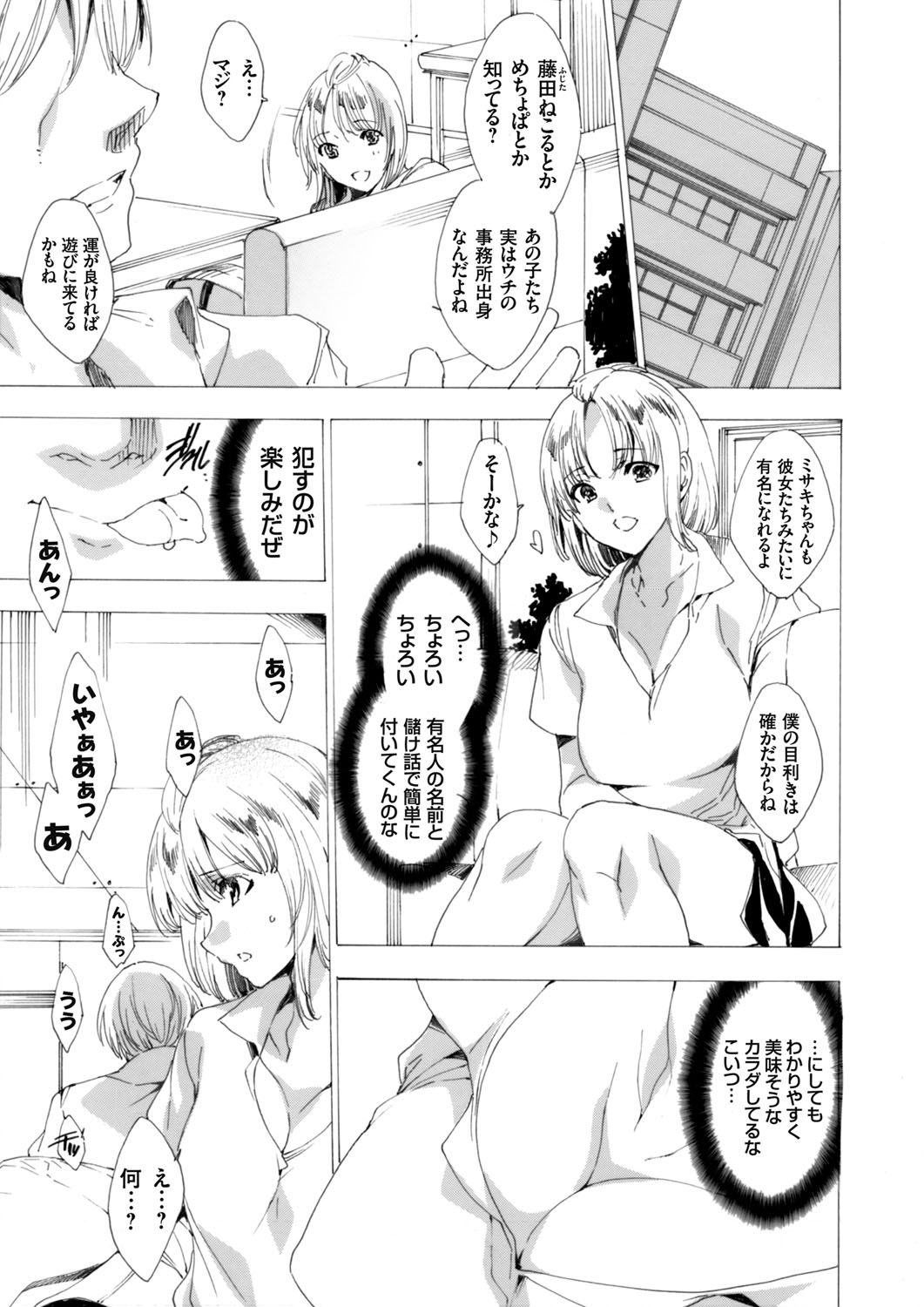 COMIC Grape Vol. 46 page 10 full